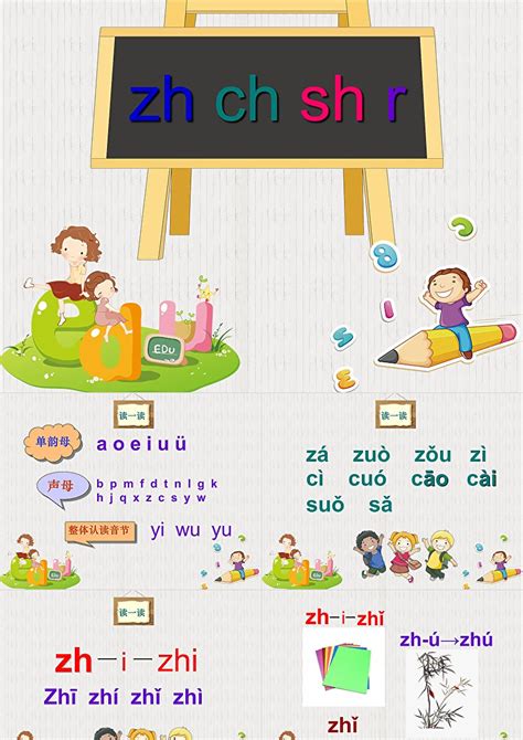 幼小衔接拼音课程 课件（共49张PPT）-21世纪教育网