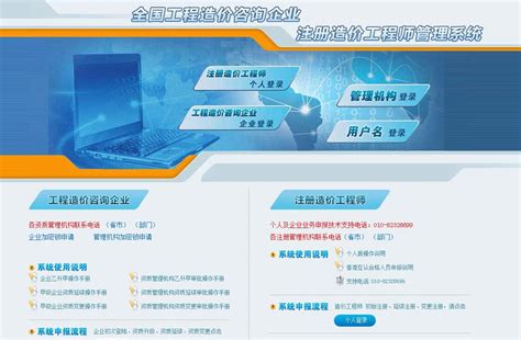 中国建设工程造价管理系统_网站导航_极趣网