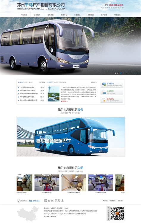 郑州北环网站建设培训公司内容页面策略及关键词如何设置 - 伟龙建站