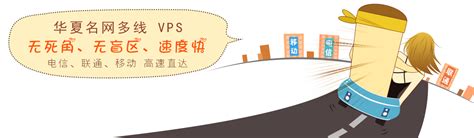 VPS,VPS服务器,香港VPS,美国VPS,国外VPS,VPS试用,便宜VPS-华夏名网专业VPS服务商