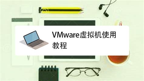 VMware虚拟机网速过慢解决办法_虚拟机网速慢怎么解决_NoloseWind的博客-CSDN博客