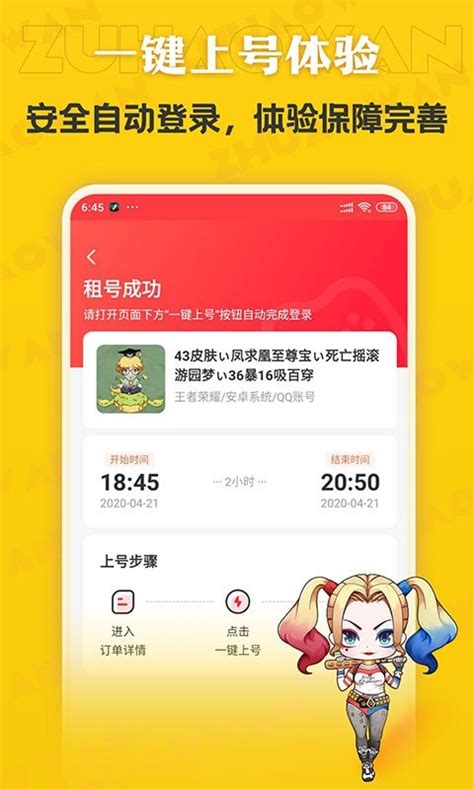 刀锋互娱租号玩官方版app2022免费下载安装最新版