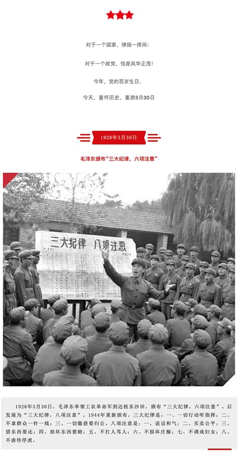 党史人物纪念文化墙图片__编号9622195_红动中国