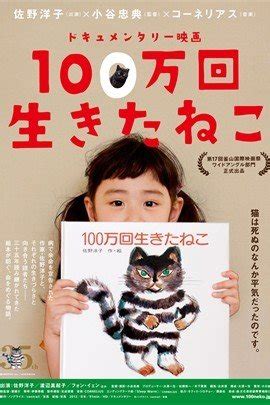 《活了100万次的猫》儿童绘本故事分享|活了100万次的猫儿童绘本故事