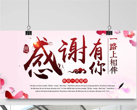 简约喜庆风门店周年庆感恩顾客感谢信_美图设计室海报模板素材大全
