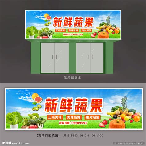 生鲜蔬果企业网站模板整站源码-MetInfo响应式网页设计制作