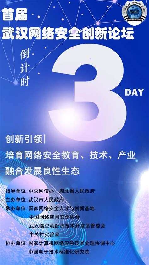 首届武汉网络安全创新论坛在汉顺利召开-爱云资讯
