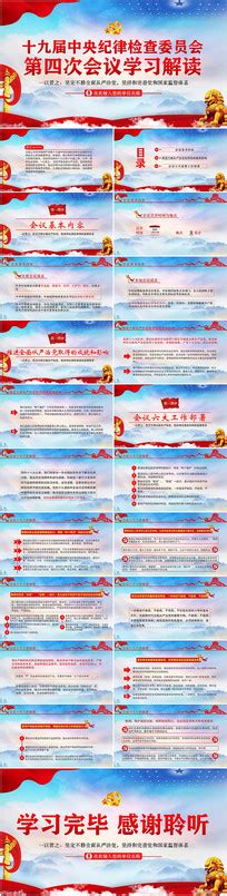 党委会议事规则党建工作制度展板图片_制度_编号10392937_红动中国