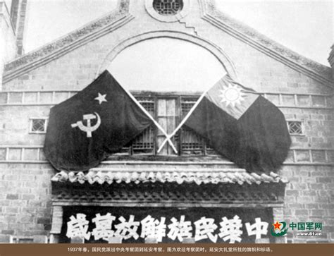 抗日民族统一战线的初步形成