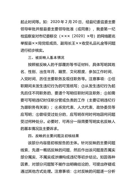 数说｜广州市纪检监察机关2023年上半年工作总结-广州市退役军人事务局网站