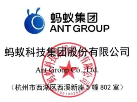 蚂蚁集团香港IPO获批准进展如何，蚂蚁集团什么时候上市，和阿里巴巴什么关系- 今日头条_赢家财富网