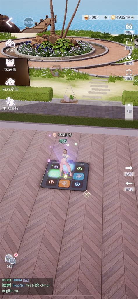 《以闪亮之名》家园互动玩法介绍攻略-小米游戏中心