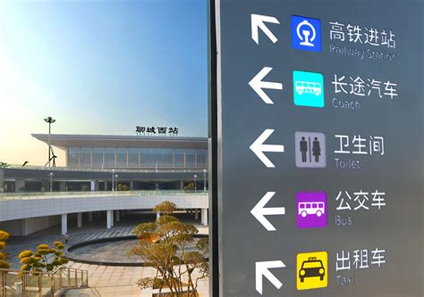 2024聊城到北京西站火车时刻表，从聊城到北京西高铁最新消息_车主指南