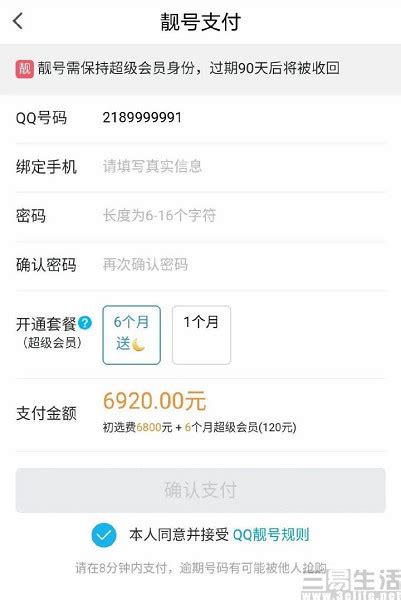 QQ上线8位数QQ靓号，最低100元而且还要绑定最低购买5各月的超级会员，iOS用户购买稍贵一些，要118元。瞅了瞅这些QQ，除了位数少一些 ...