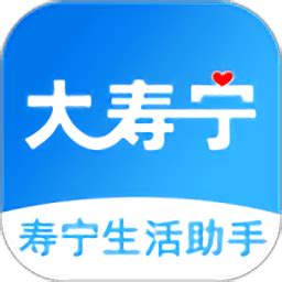 大寿宁软件下载-大寿宁app下载v5.9.1 安卓版-2265安卓网