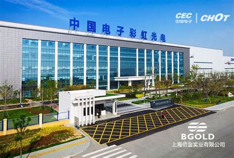 冠捷显示科技（咸阳）有限公司2020最新招聘信息_电话_地址 - 58企业名录