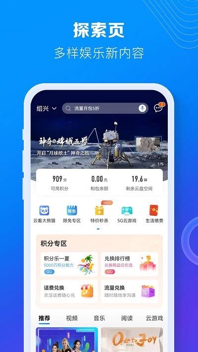 中国移动网上营业厅app下载安装_中国移动app最新版下载安装 - 然然下载