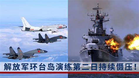 “破今年新纪录！”台媒：68架次解放军军机在台海周边活动_凤凰网