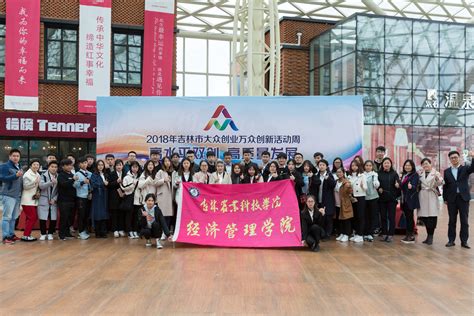2017吉林市“江城榜样”创新创业大赛