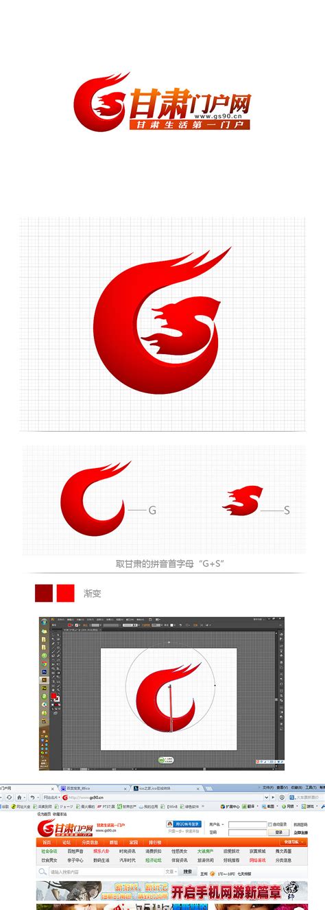 甘肃门户网LOGO设计|平面|Logo|___Cjlevi - 原创作品 - 站酷 (ZCOOL)