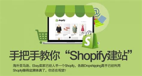 Shopify开店流程_Shopify收费标准_Shopify建站最全教程 | 零壹电商