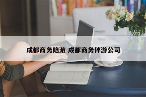 成都重庆等企业招聘需求超北上广深_凤凰网视频_凤凰网