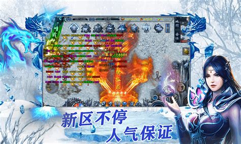 攻速冰雪超变传奇官方版下载_攻速冰雪超变传奇正式版下载-玩咖游戏宝典