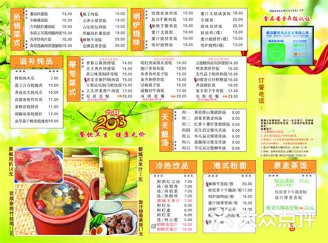 都城快餐(明珠店)-都城6月菜单图片-广州美食-大众点评网