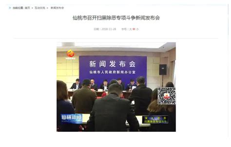 仙桃打造三大千亿产业瞄准新高度 - 投资新闻图片 - 湖北省人民政府门户网站