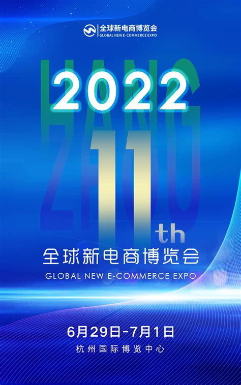 2022中国深圳数字交通大会暨博览会2022年11月16-18日_会展招商网