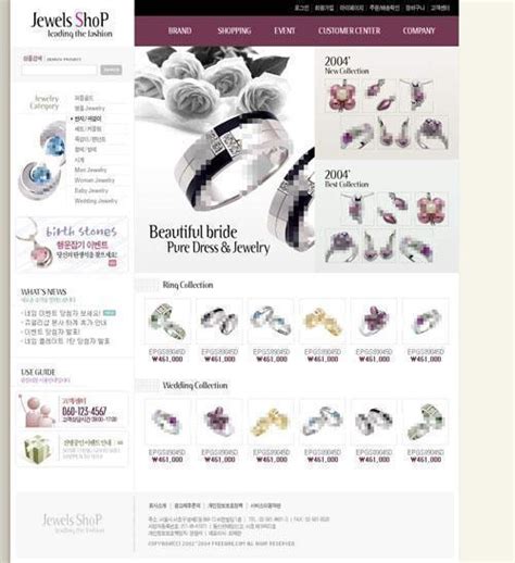 珠宝首饰类网站模板(01) - NicePSD 优质设计素材下载站
