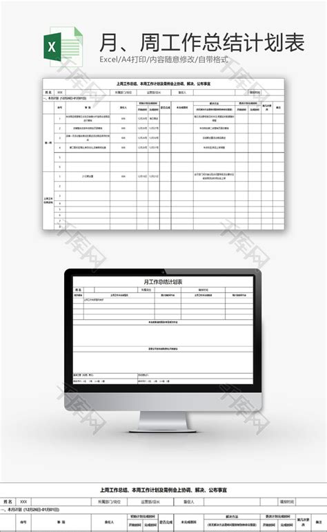 公司营销活动流程表Excel模板下载_熊猫办公