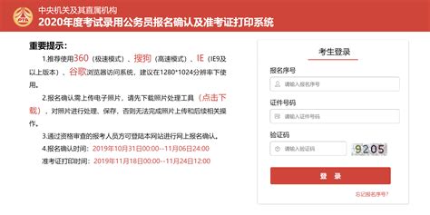 【打印】重庆市江北区事业单位2022年上半年公开招聘准考证打印入口