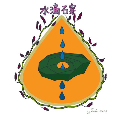 《水滴石穿》|插画|创作习作|Gigianna - 原创作品 - 站酷 (ZCOOL)