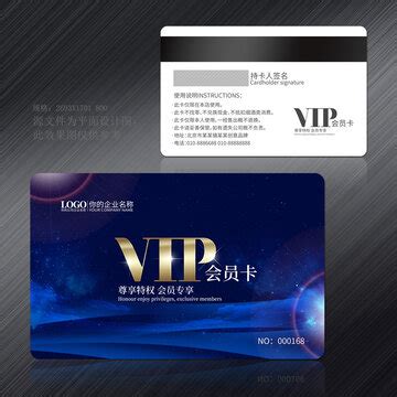 蓝色大气会员卡VIP卡模板素材-正版图片400976837-摄图网