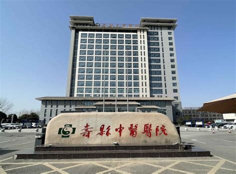 寿县中医院2023年校园招聘简章-就业指导中心
