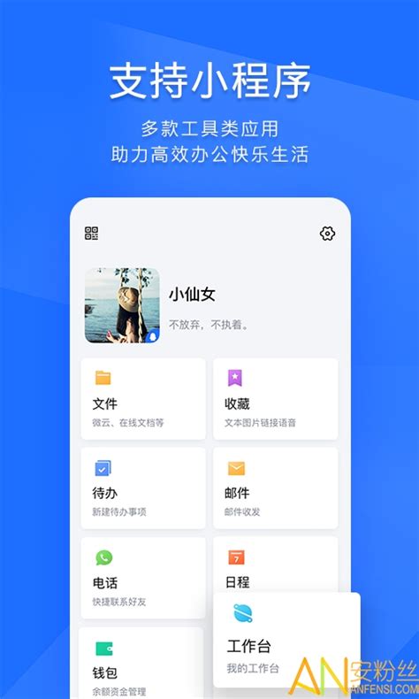 手机办公软件排行榜2022 实用办公app十大推荐_安粉丝网