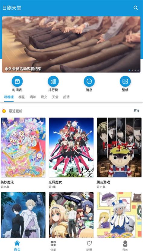日剧天堂最新版app下载-日剧天堂app纯净版v2.4.0安卓版下载_骑士下载