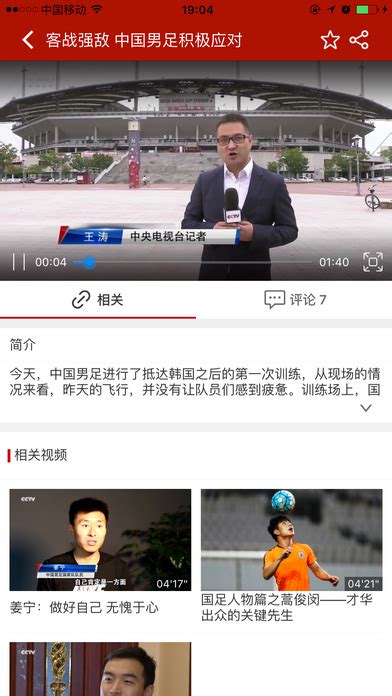 CCTV5_官方电脑版_华军软件宝库