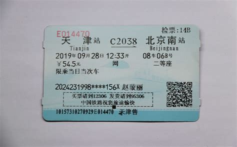 电子火车票、高铁票怎么使用，用电子票怎么报销_360新知