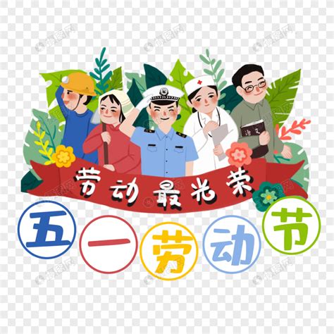 2019年五四青年节快乐插画图片-千库网