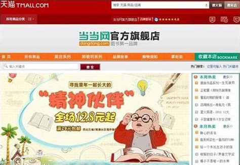 当当网首页海报模板PSD素材免费下载_红动中国