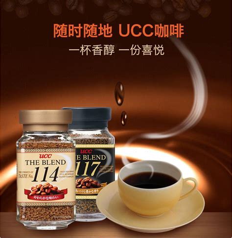 日本进口UCC悠诗诗咖啡117/114速溶黑咖啡 支持一件代发-阿里巴巴