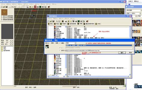 【魔兽地图编辑器下载】魔兽争霸地图编辑器 v3.0.0 绿色中文版-开心电玩