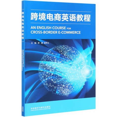 跨境电商基础与实务 - 教学包 - i博导 - 教学平台