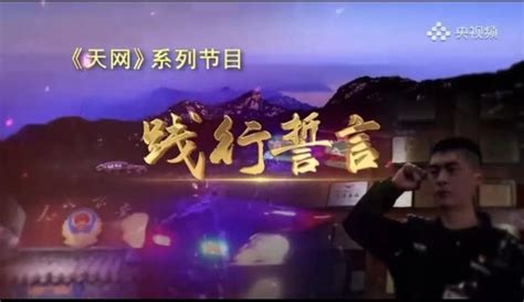 CCTV-12《天网》｜ 巡警老孔：一身警服，一生警察（上）__凤凰网