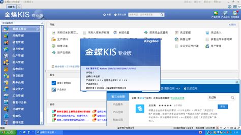 金蝶Kis专业版如何导入凭证_技术综合-乐瑞达软件官网