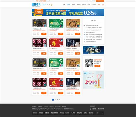 贷款网站的设计|平面|品牌|wuhaiying - 原创作品 - 站酷 (ZCOOL)