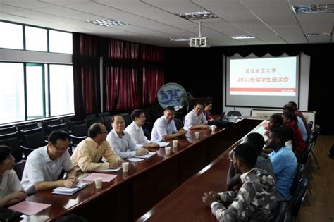 WHPU holds the class of 2017 international student forum-武汉轻工大学国际交流与合作处