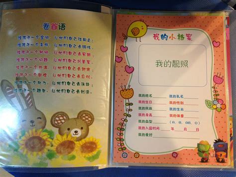 幼儿园成长记录怎么写Word模板下载_编号lpwxzvrr_熊猫办公